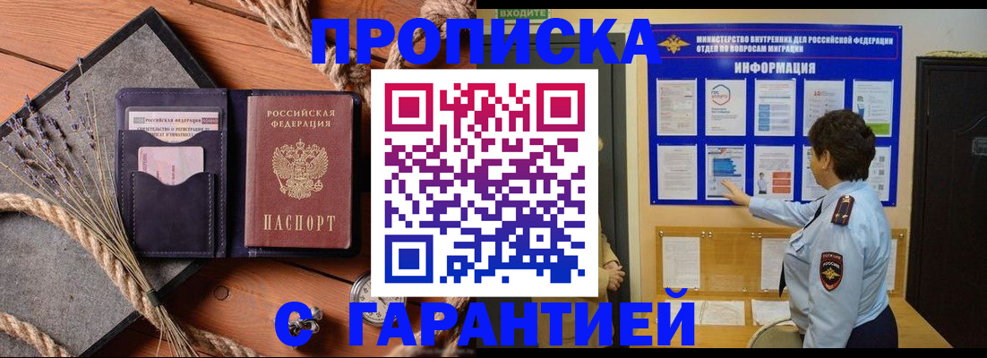 временная регистрация в Татарстане