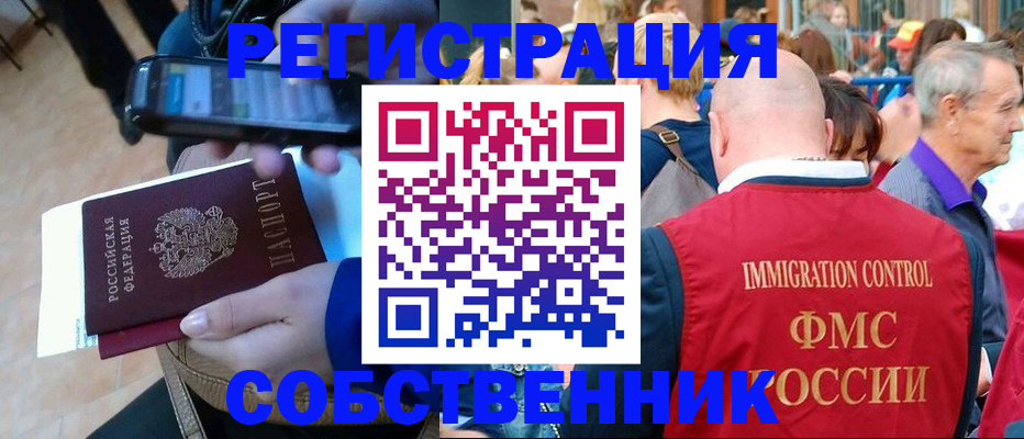 прописка штамп в Татарстане