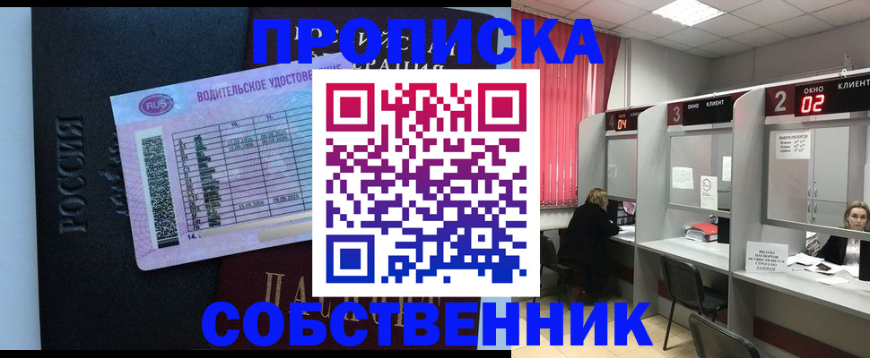 прописка ребенка в Татарстане