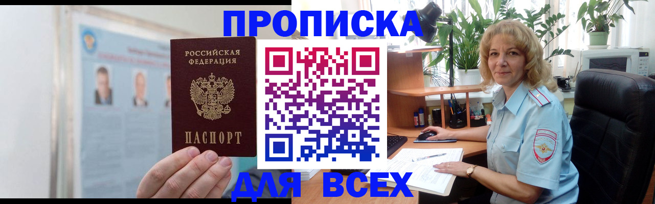 временная регистрация поиск в Татарстане