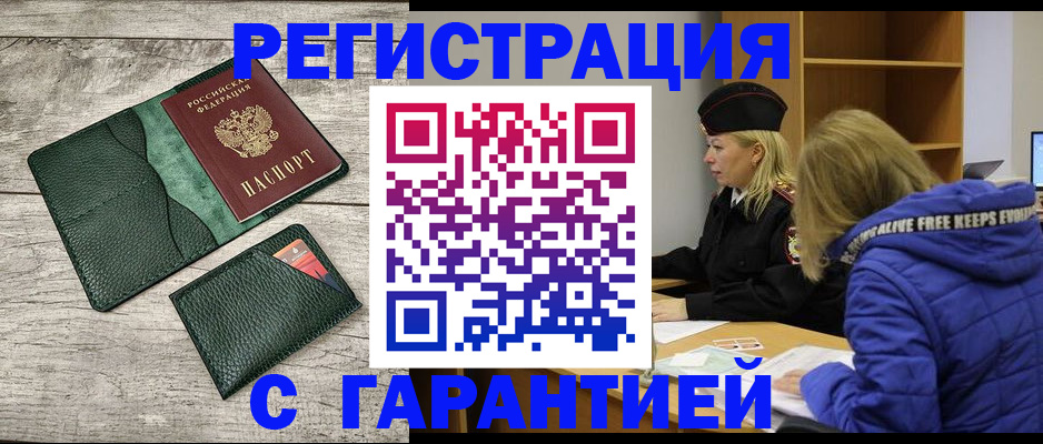 прописка паспорт в Татарстане